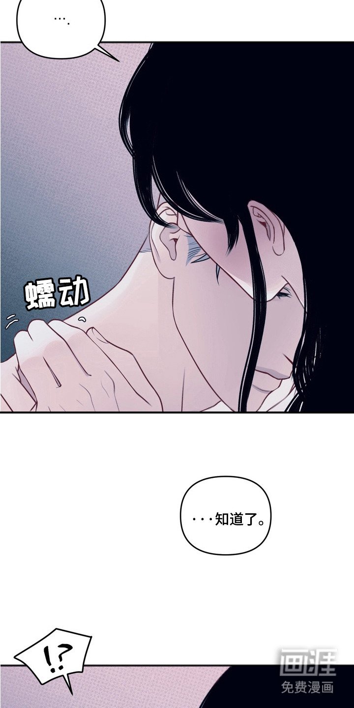 第11章：认命（完结）