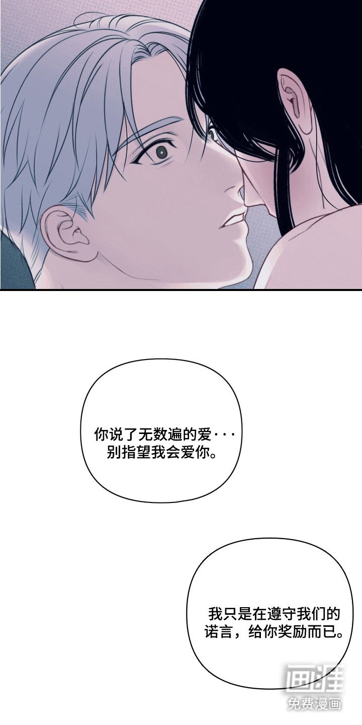 第11章：认命（完结）