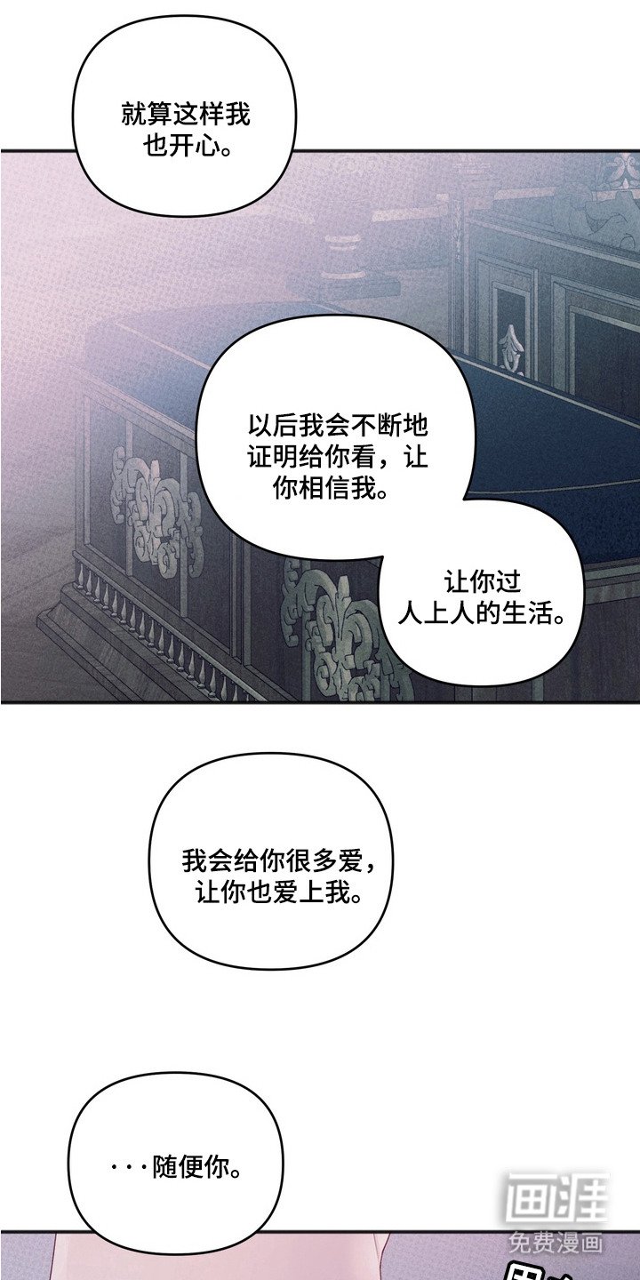 第11章：认命（完结）