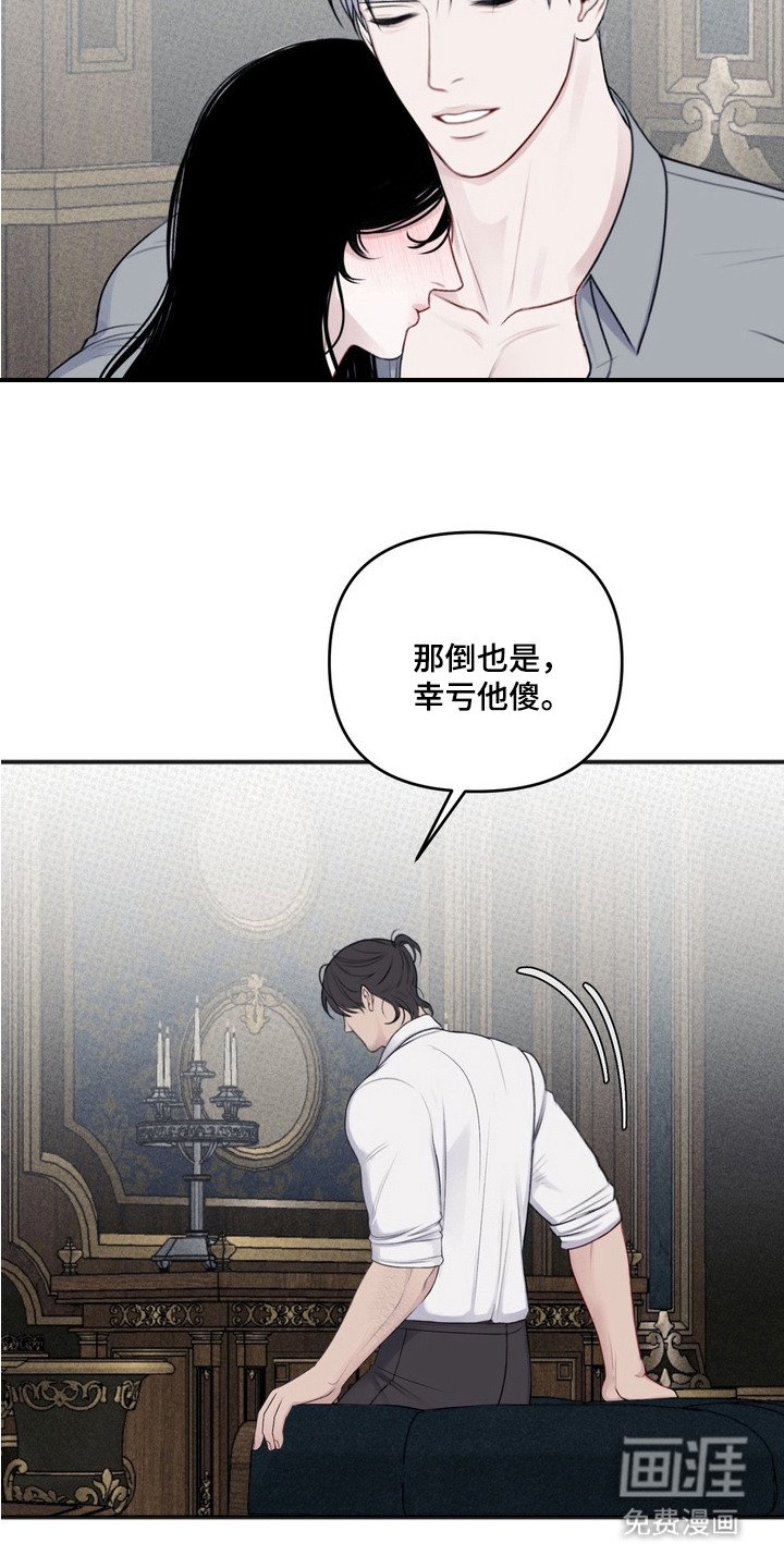 第4章：傻的可爱