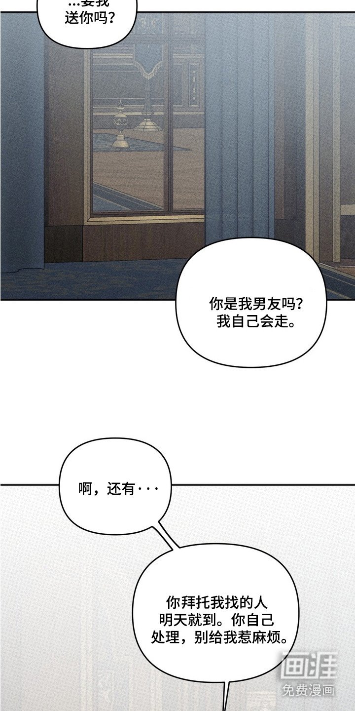 第5章：许诺