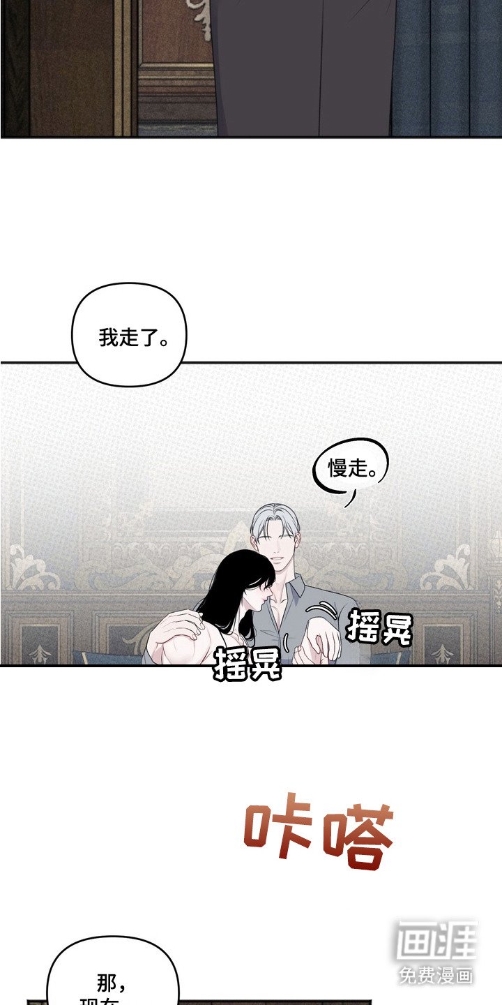 第5章：许诺