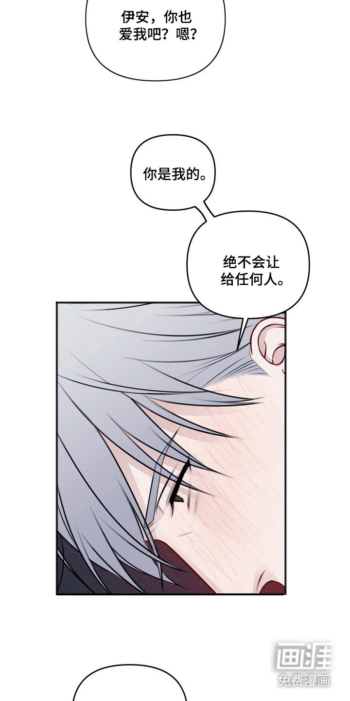 第5章：许诺