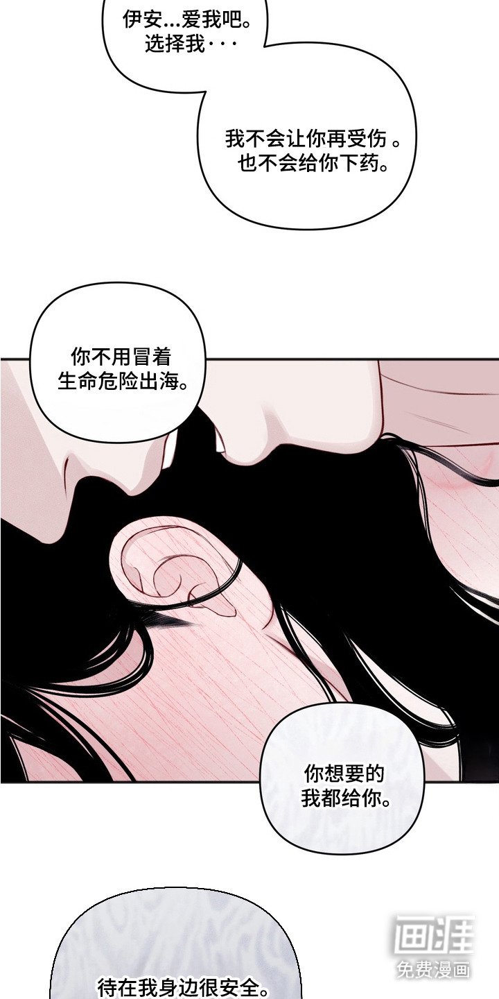 第5章：许诺