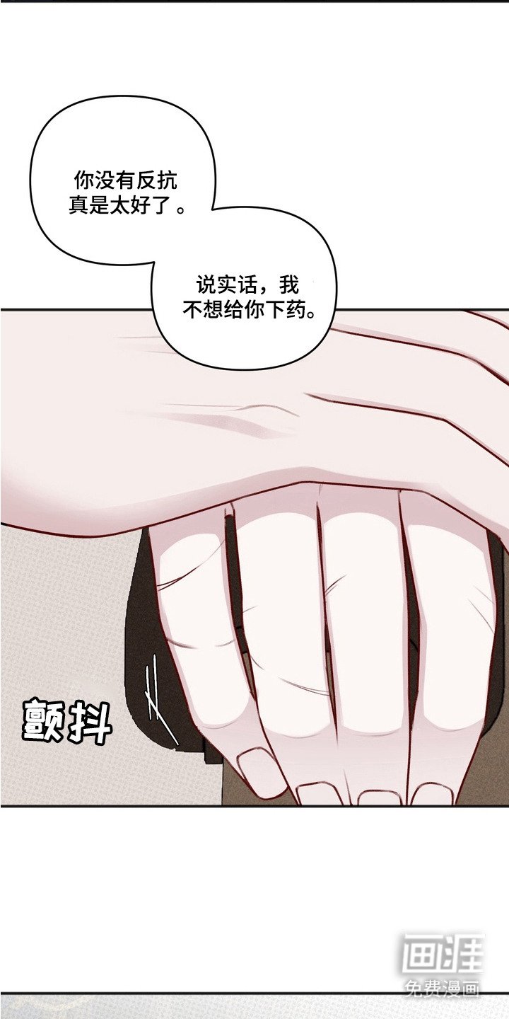 第6章：忍耐
