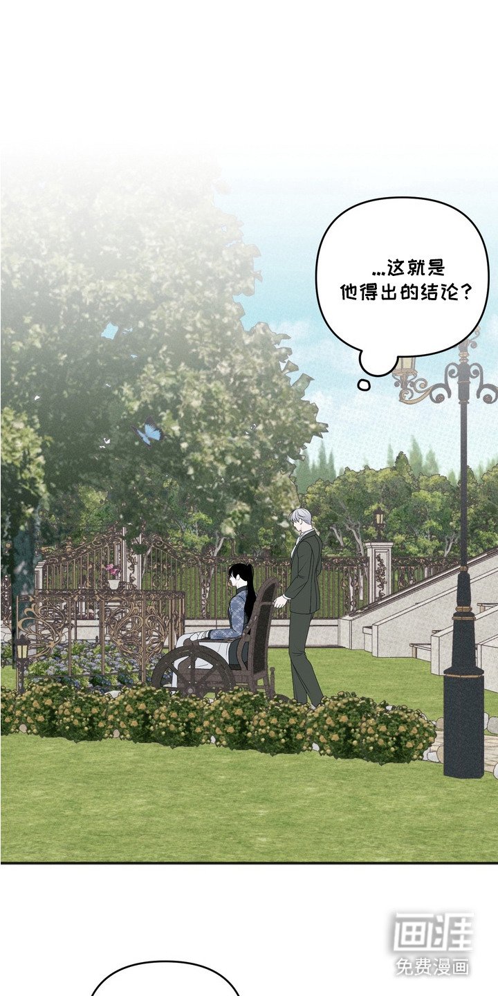 第7章：花园