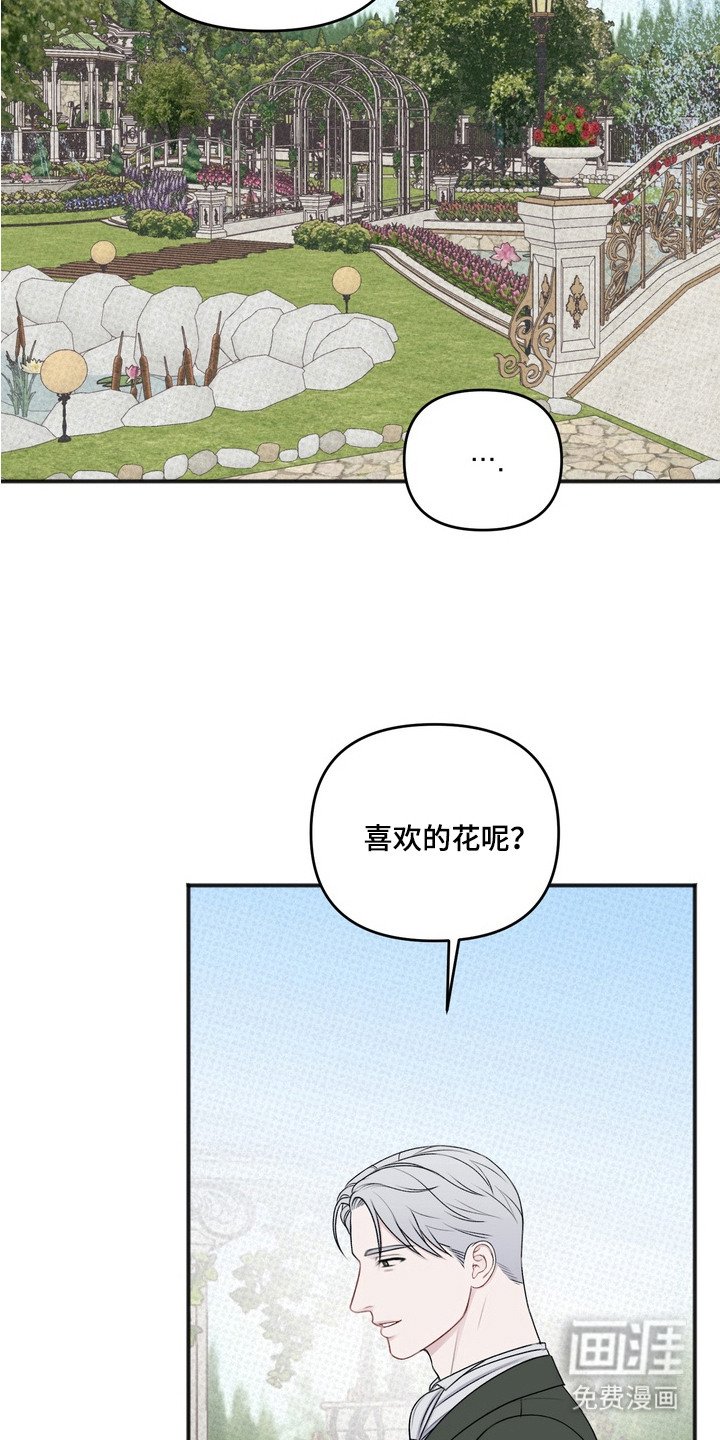 第7章：花园