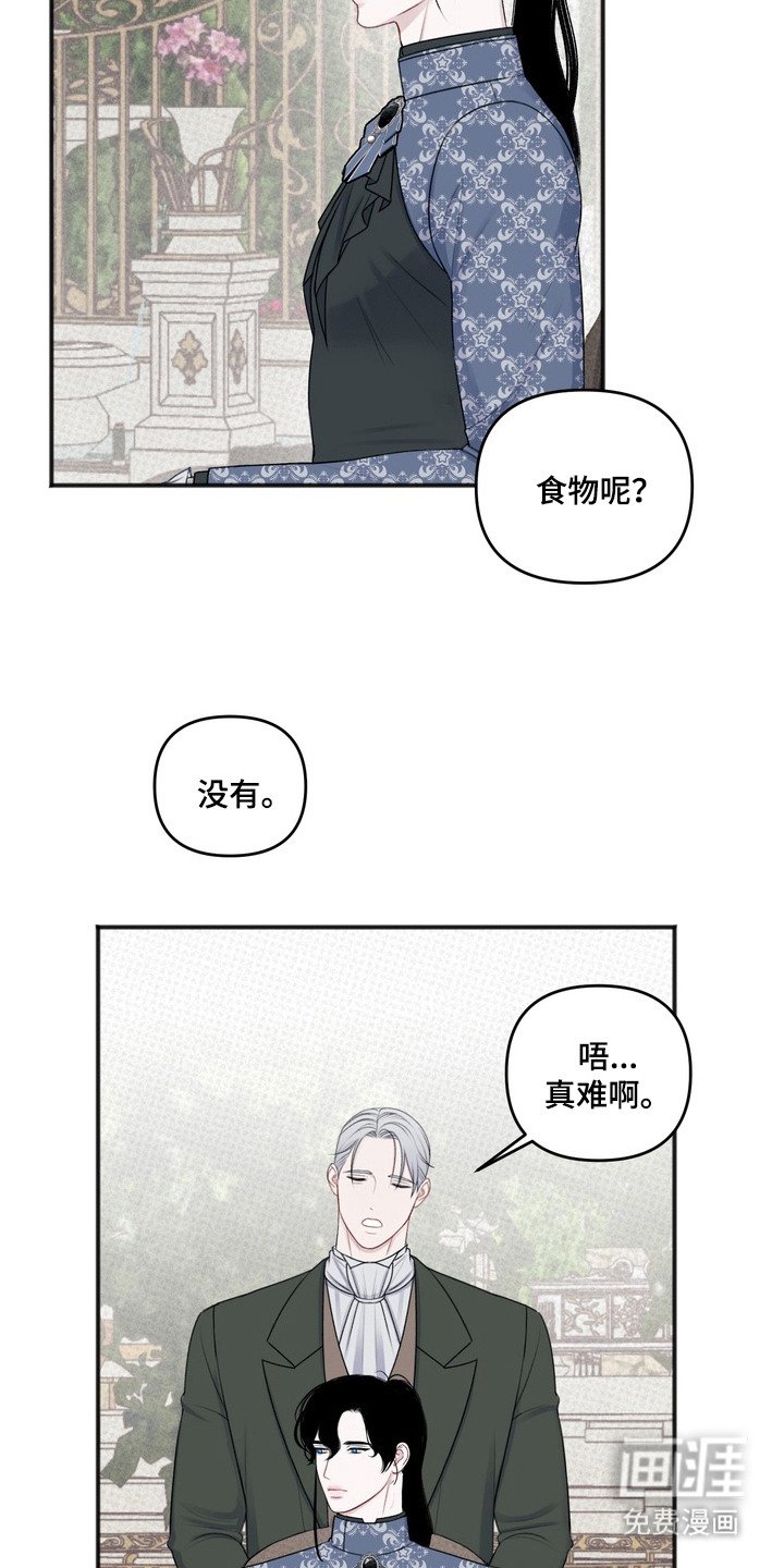 第7章：花园