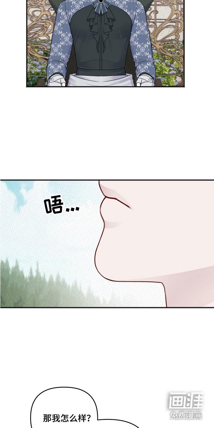 第7章：花园