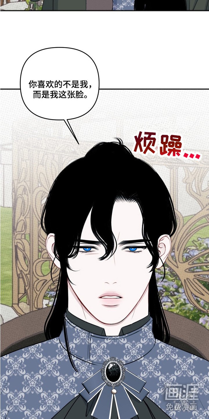 第7章：花园