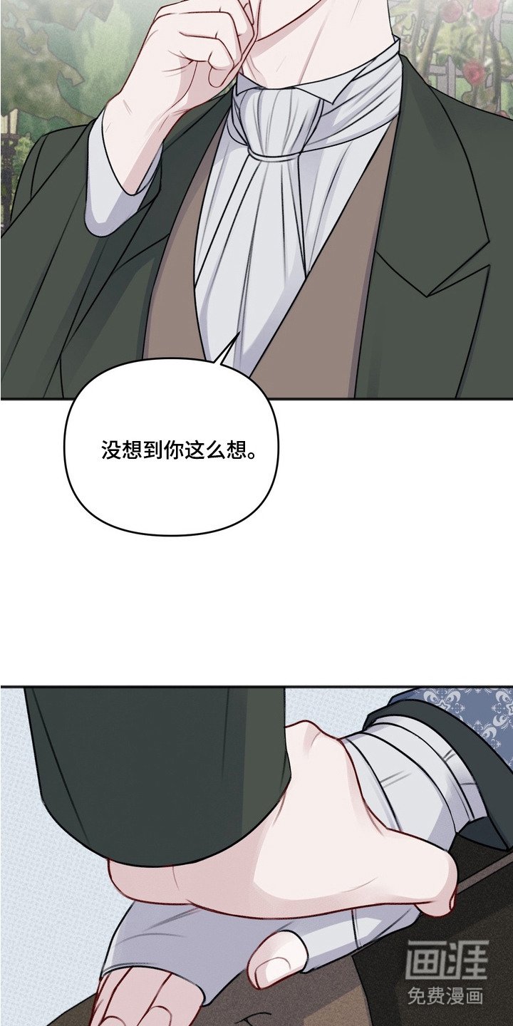 第7章：花园