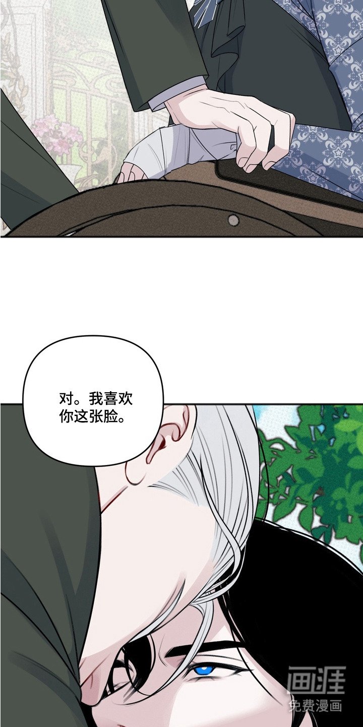 第7章：花园