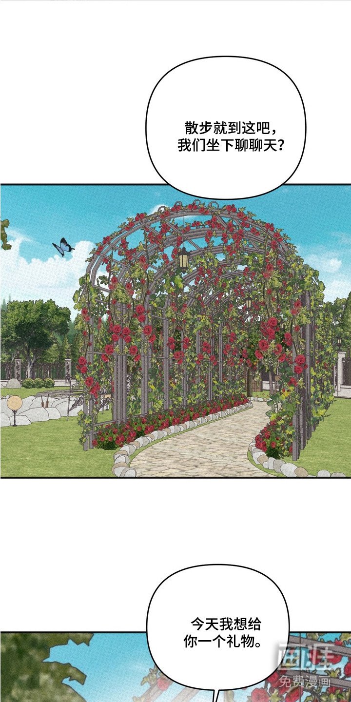 第7章：花园