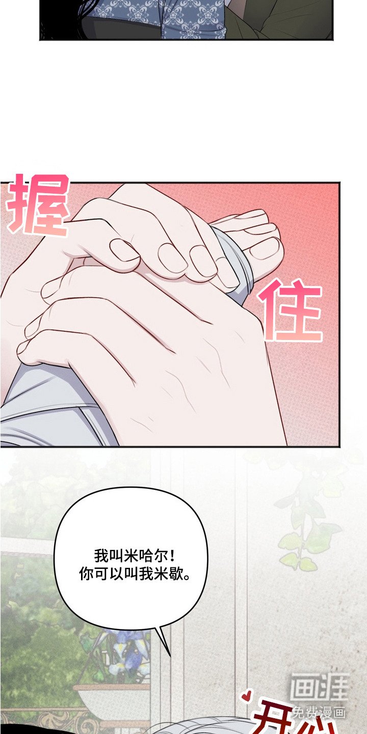 第8章：真心的