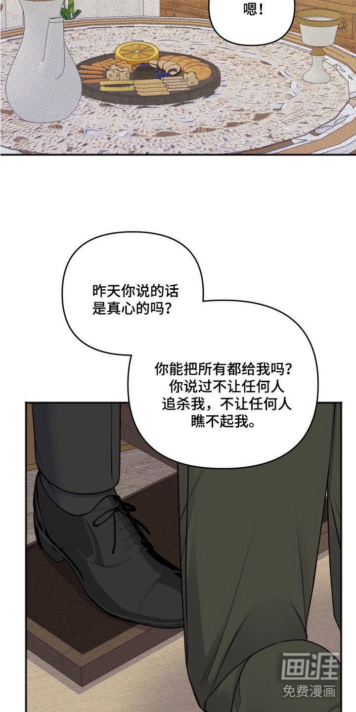 第8章：真心的