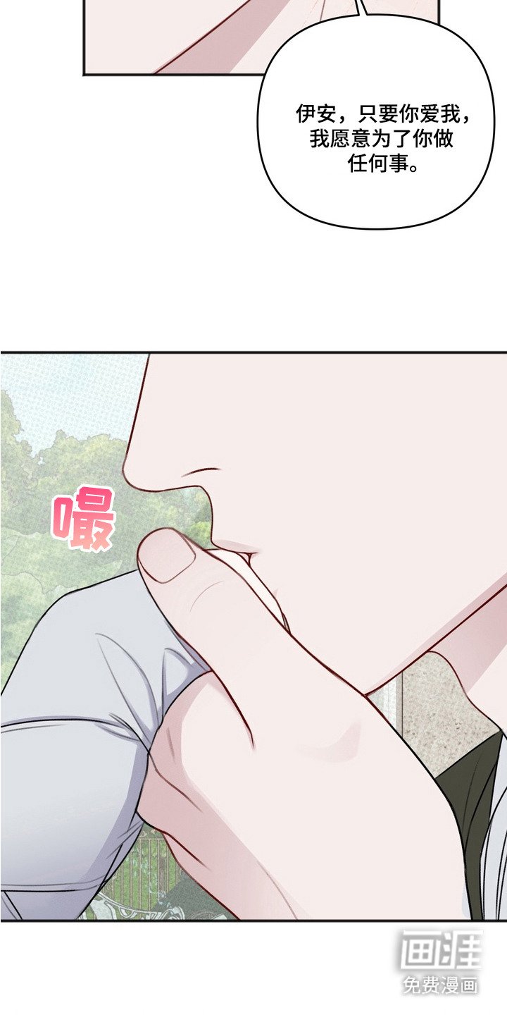 第8章：真心的