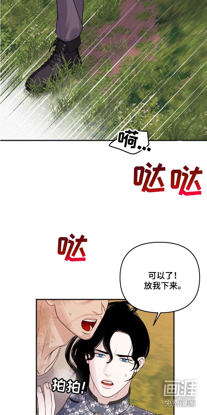 第9章：逃跑