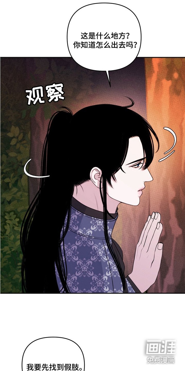 第9章：逃跑