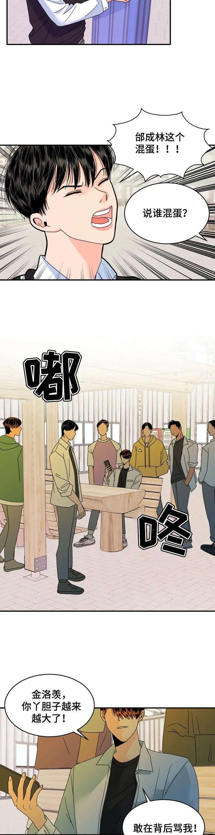 第1章： 倒霉的人生