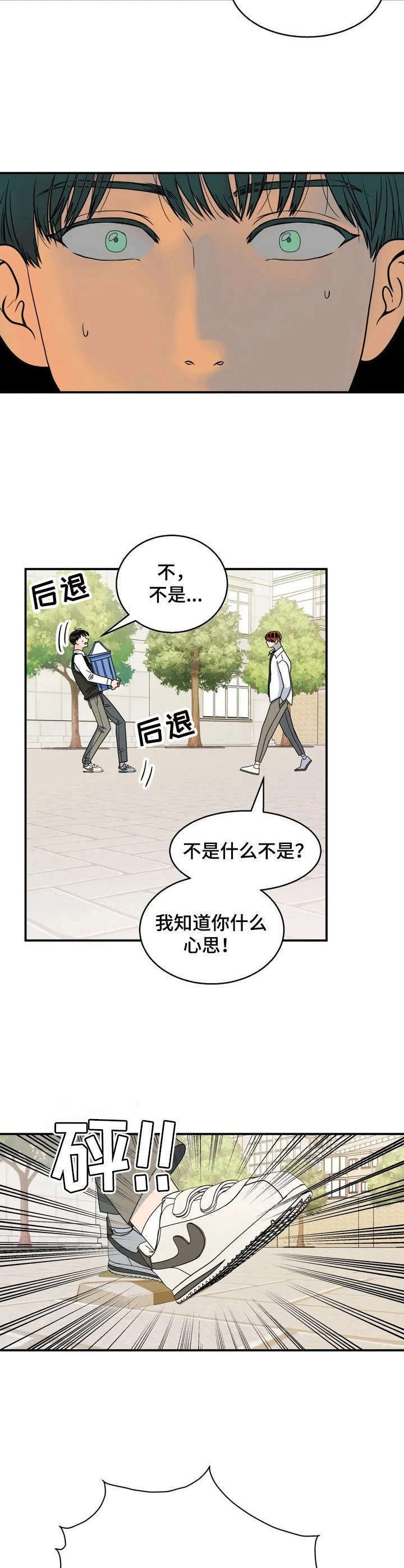 第1章： 倒霉的人生