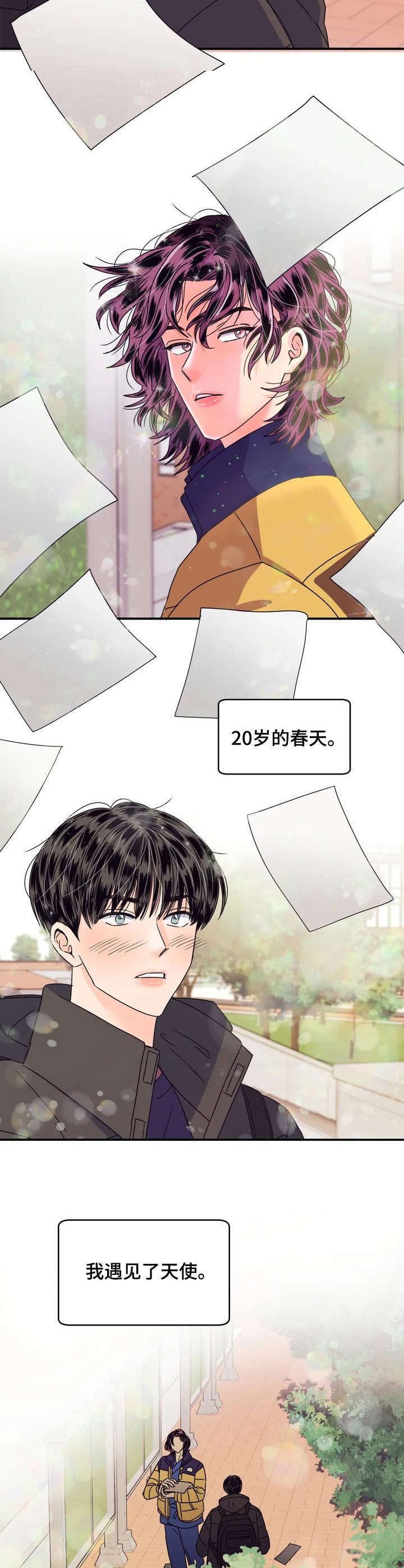 第1章： 倒霉的人生