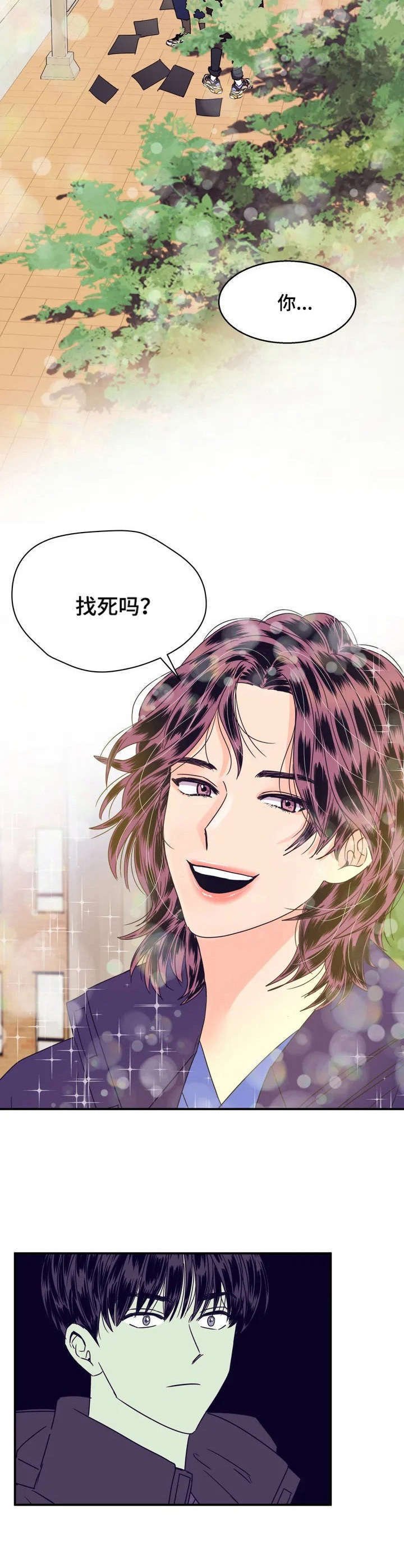 第1章： 倒霉的人生