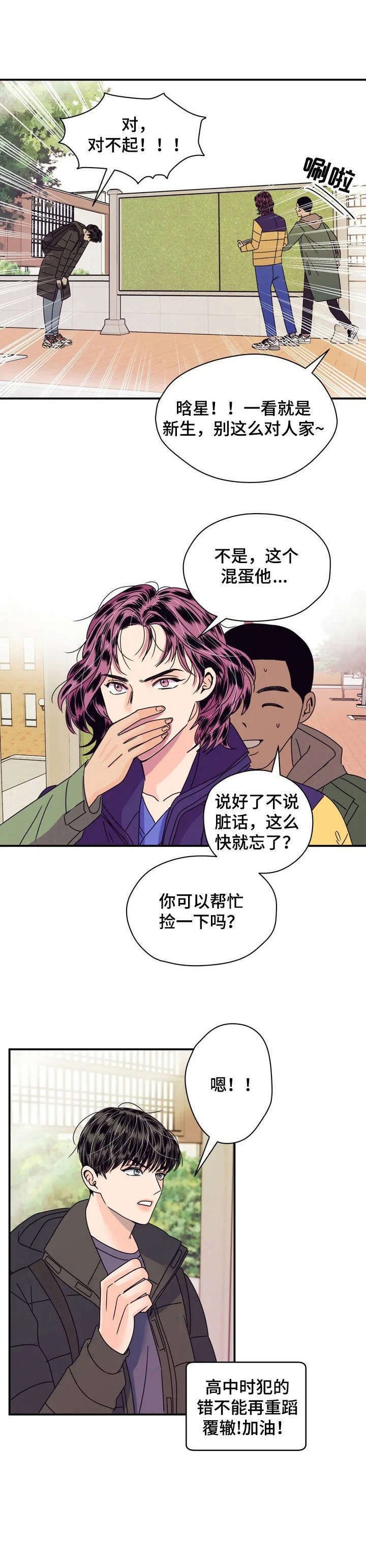 第1章： 倒霉的人生