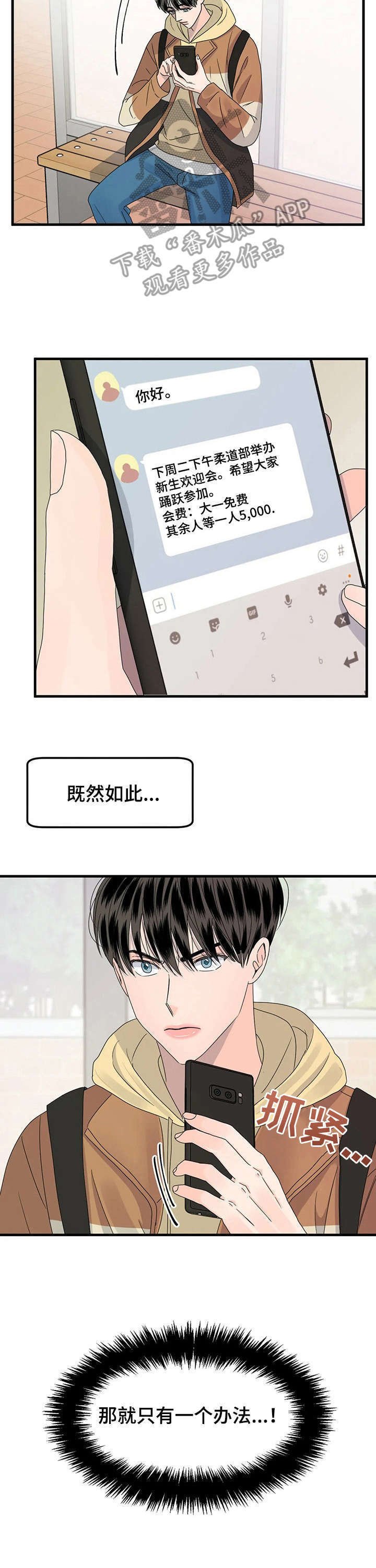 第10章：躲着