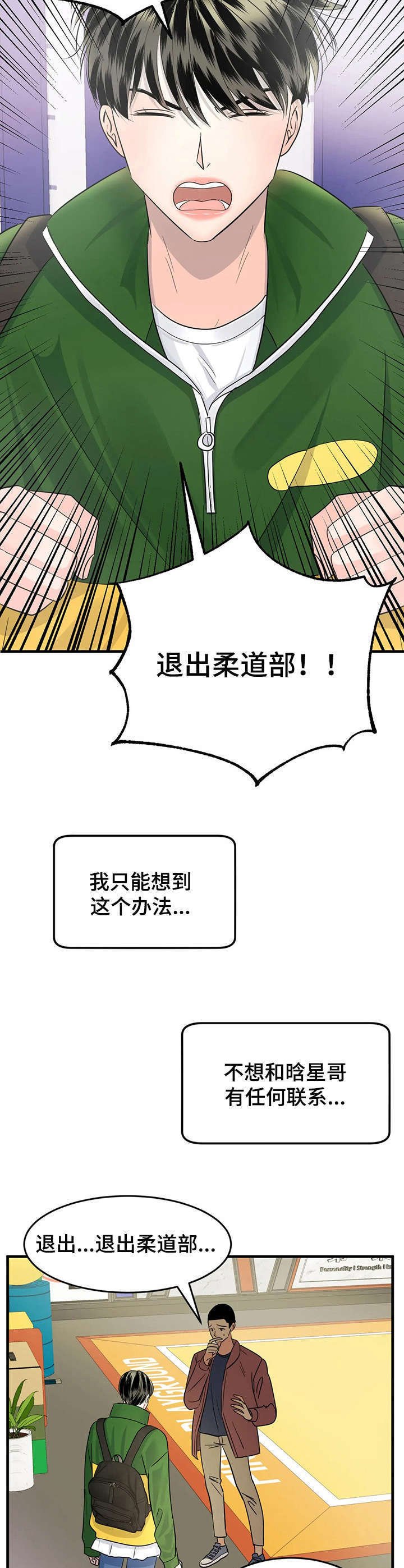 第10章：躲着