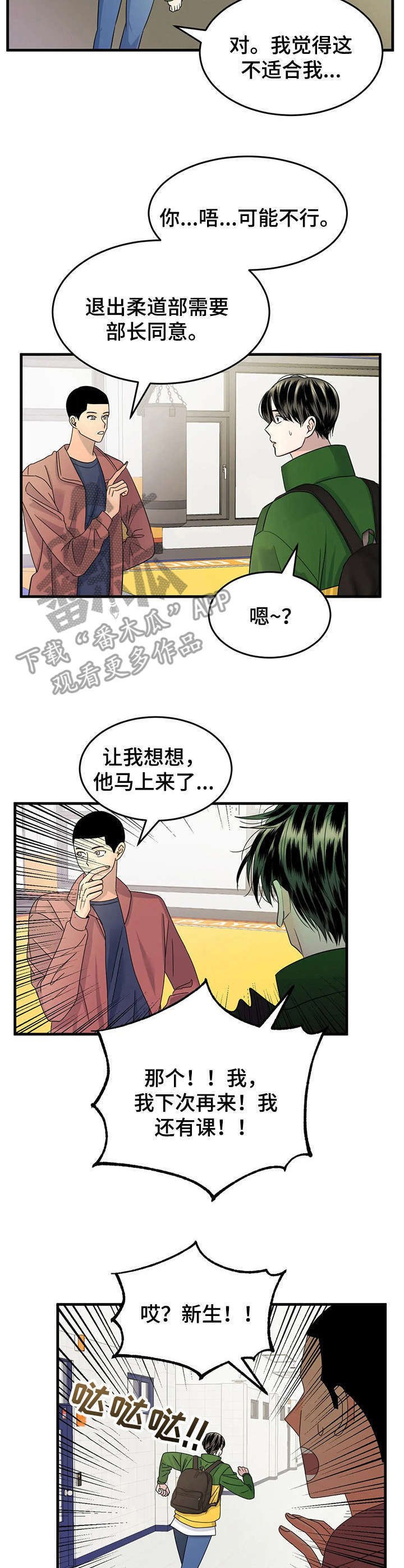 第10章：躲着
