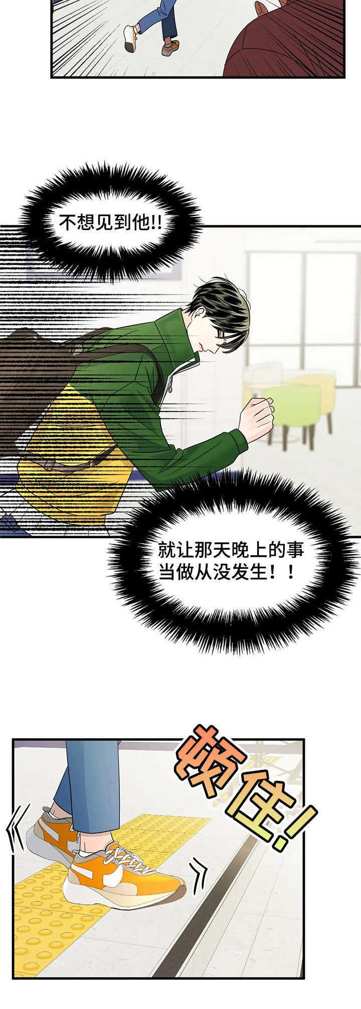 第10章：躲着