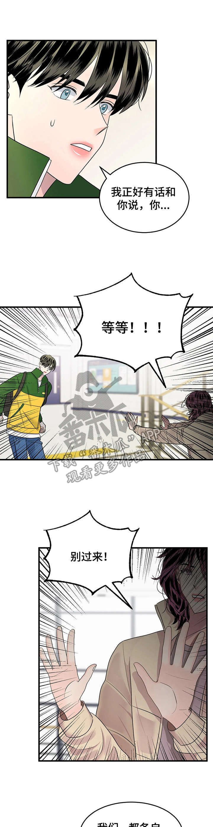 第10章：躲着