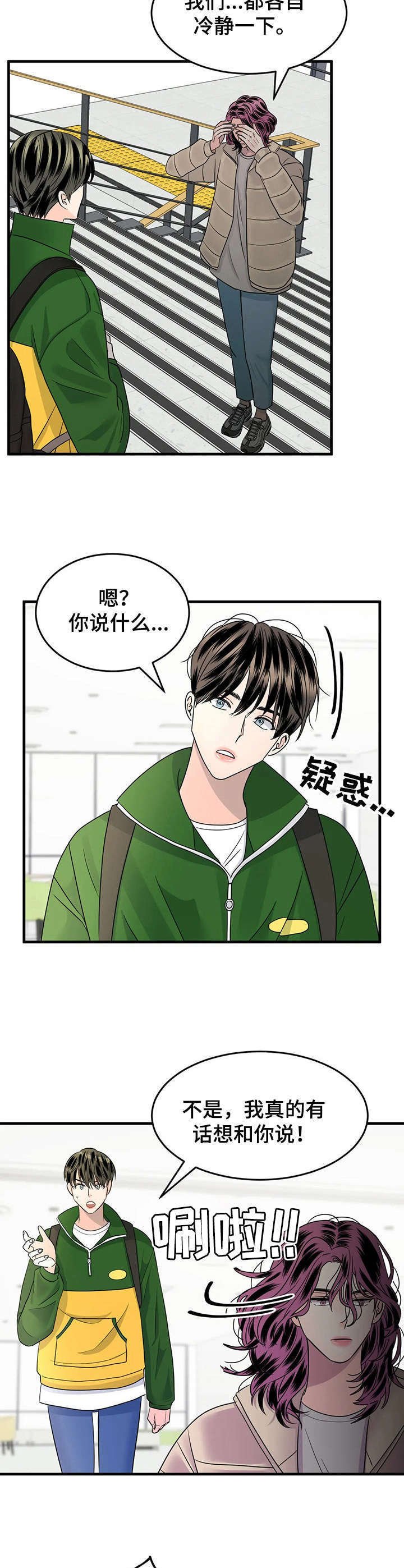 第10章：躲着