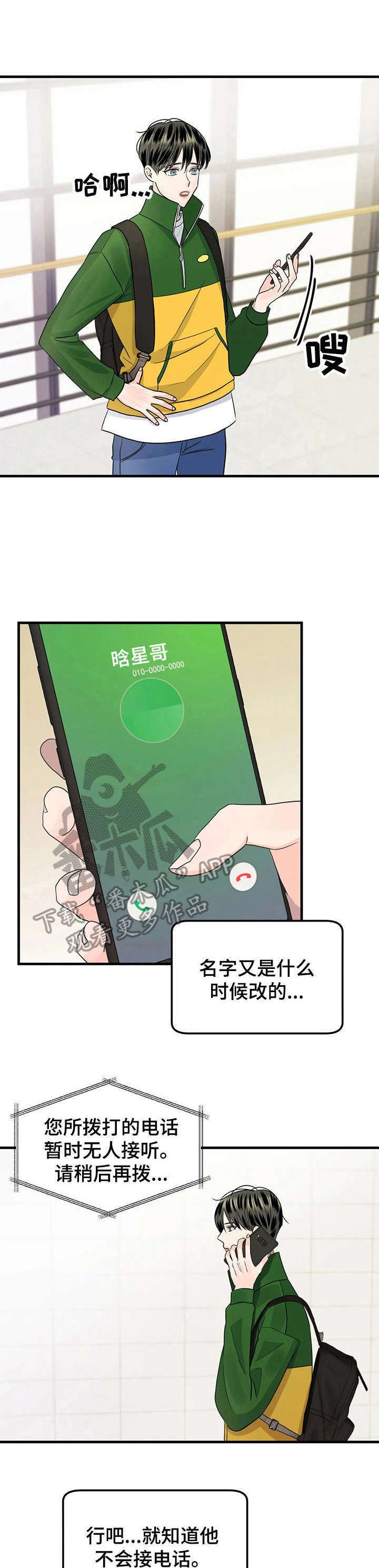 第11章：唯一的新生