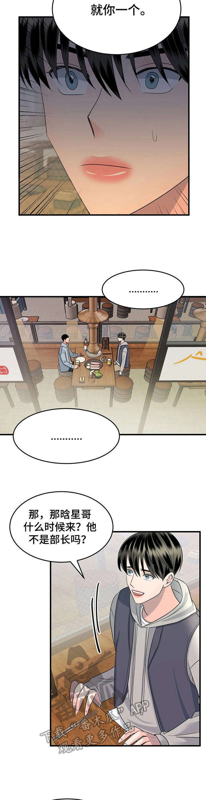 第11章：唯一的新生