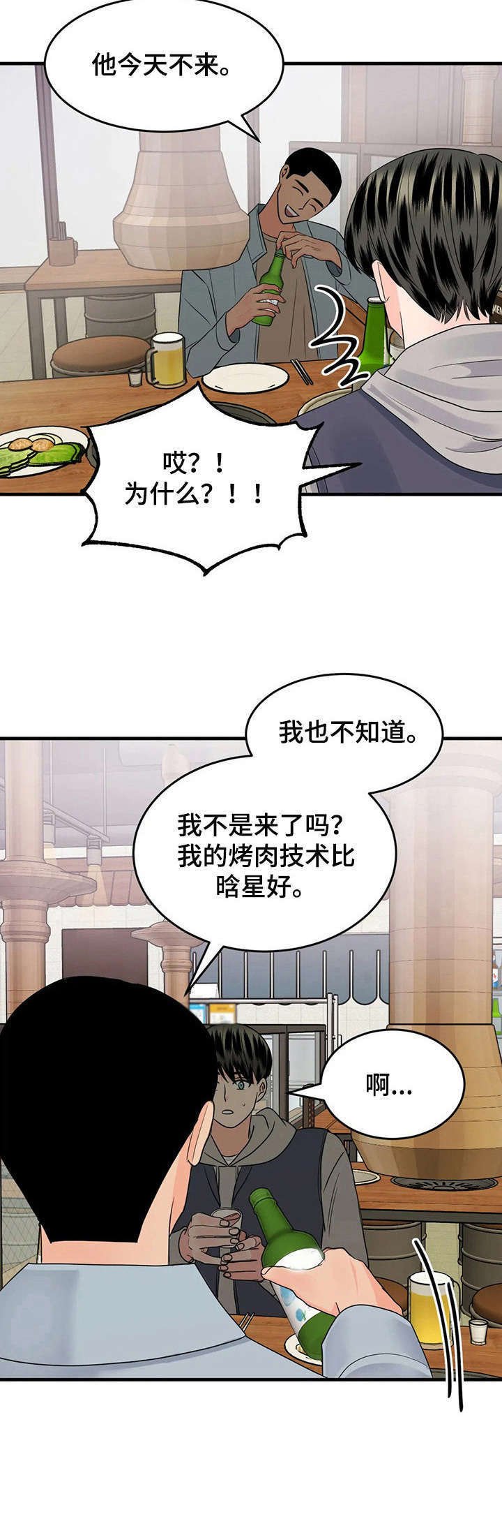 第11章：唯一的新生