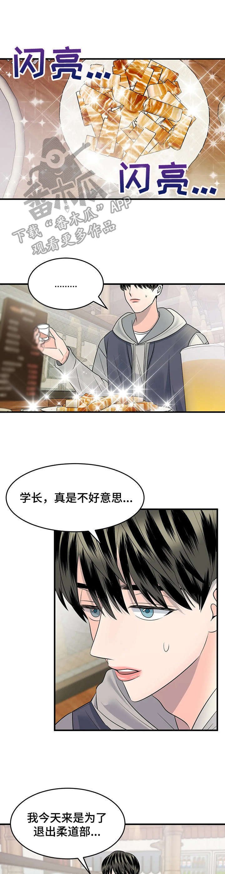 第11章：唯一的新生