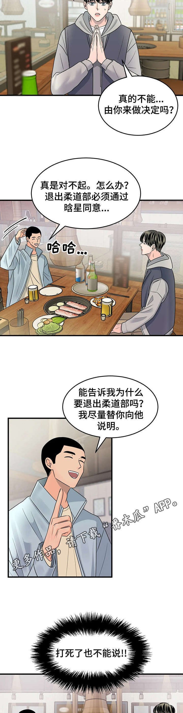 第11章：唯一的新生