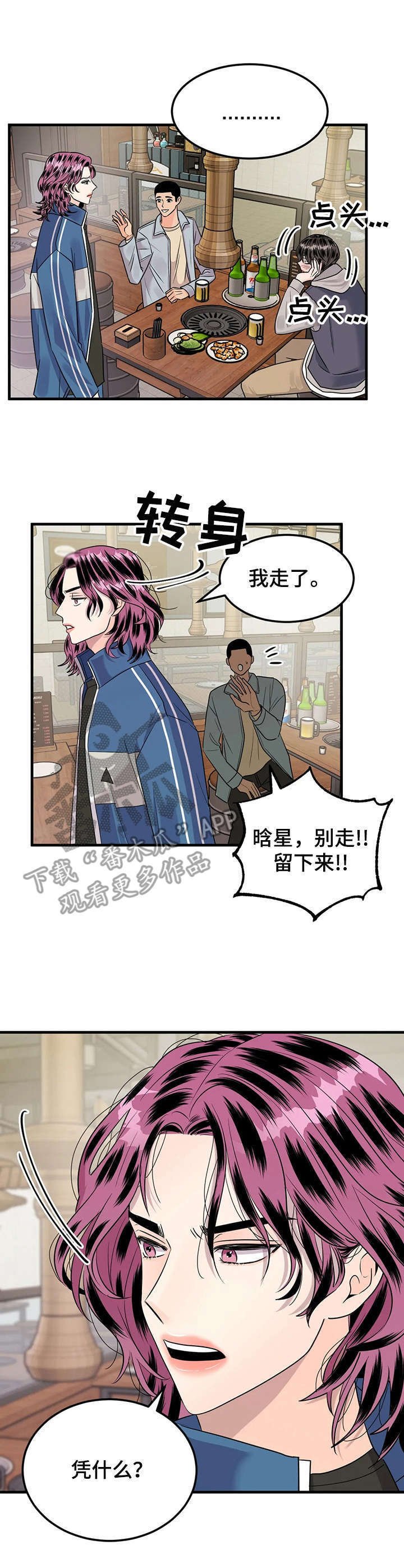 第12章： 又醉了