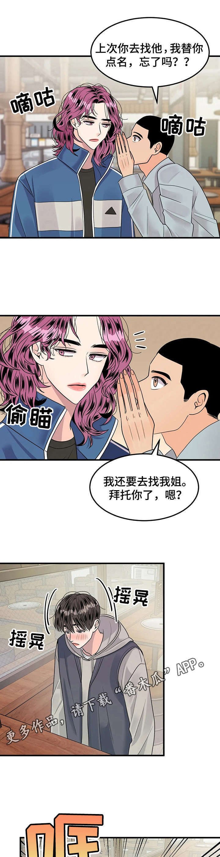 第12章： 又醉了
