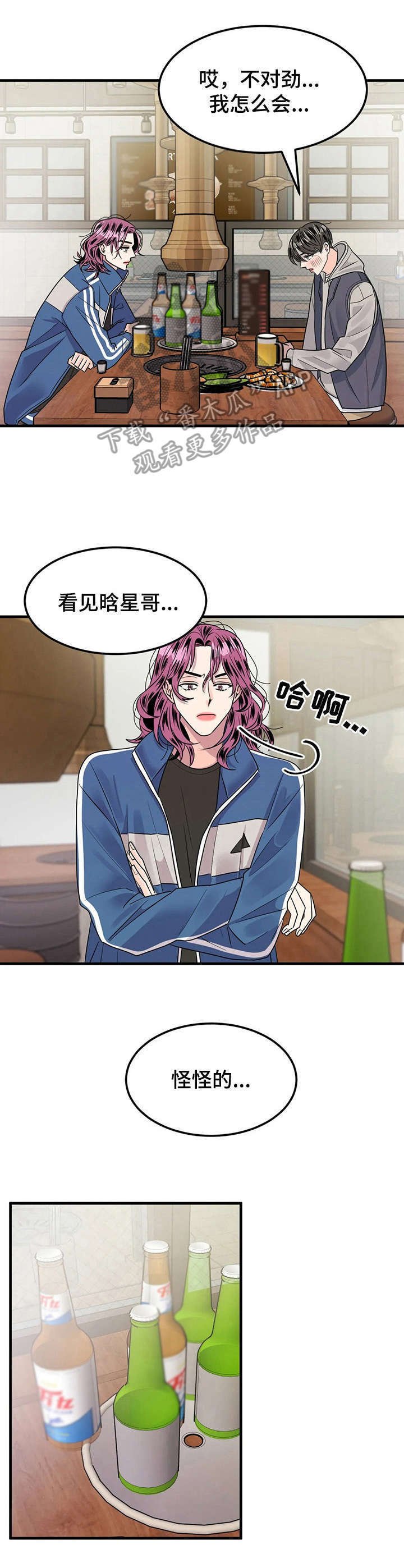 第12章： 又醉了