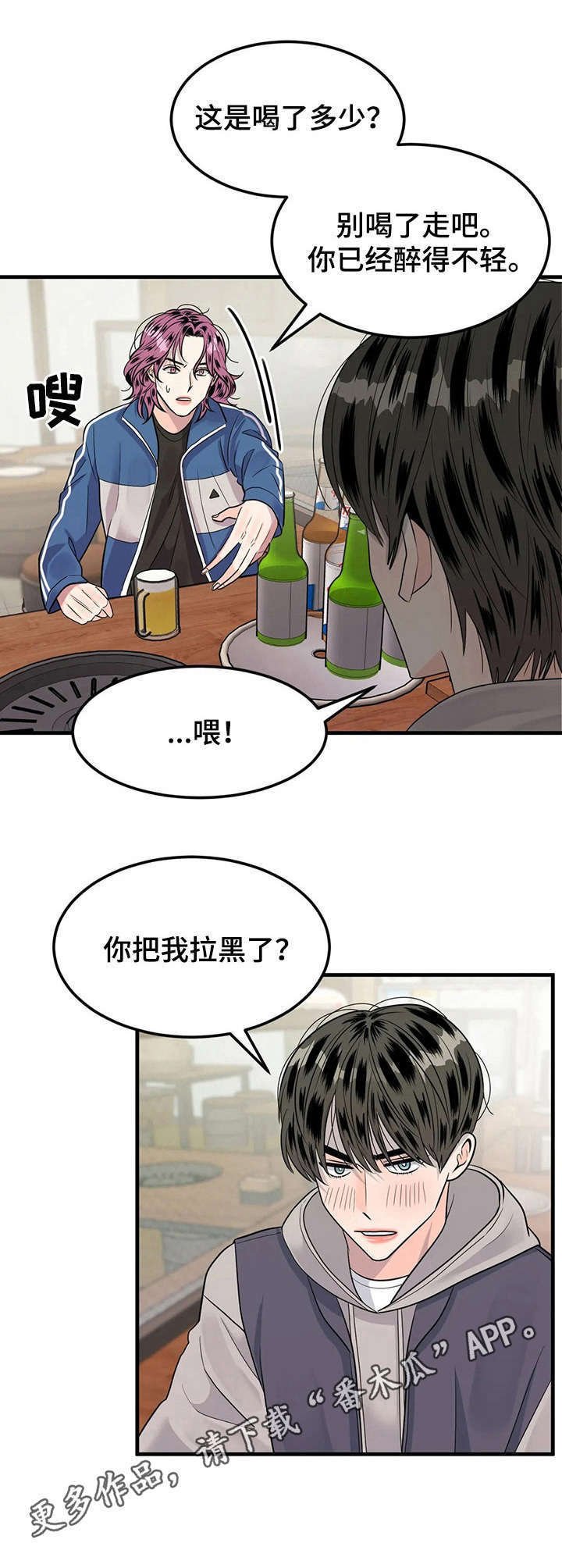 第12章： 又醉了