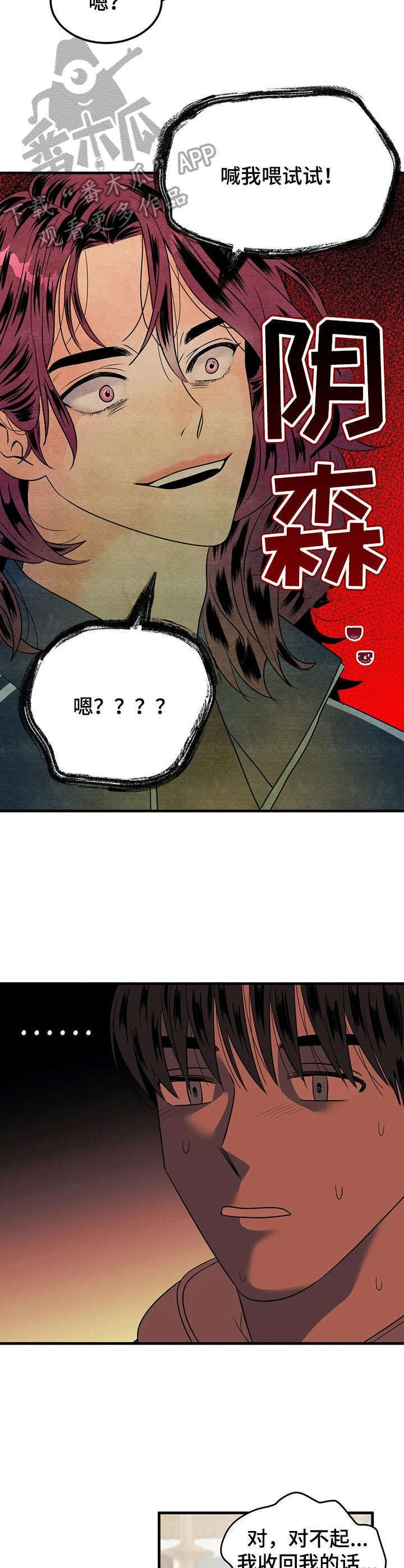 第13章：耍酒疯