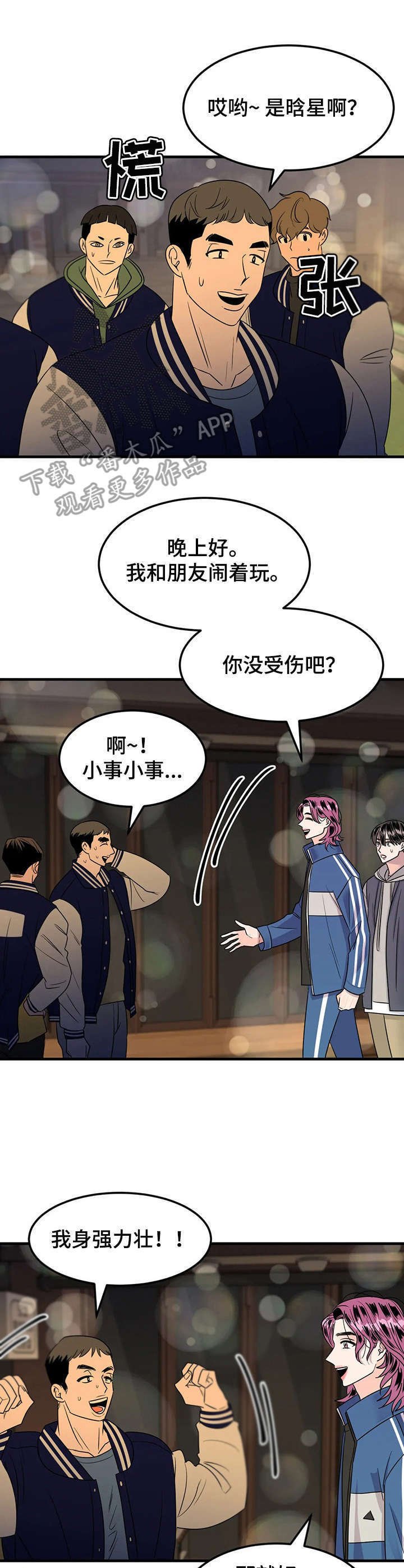 第14章：小混混