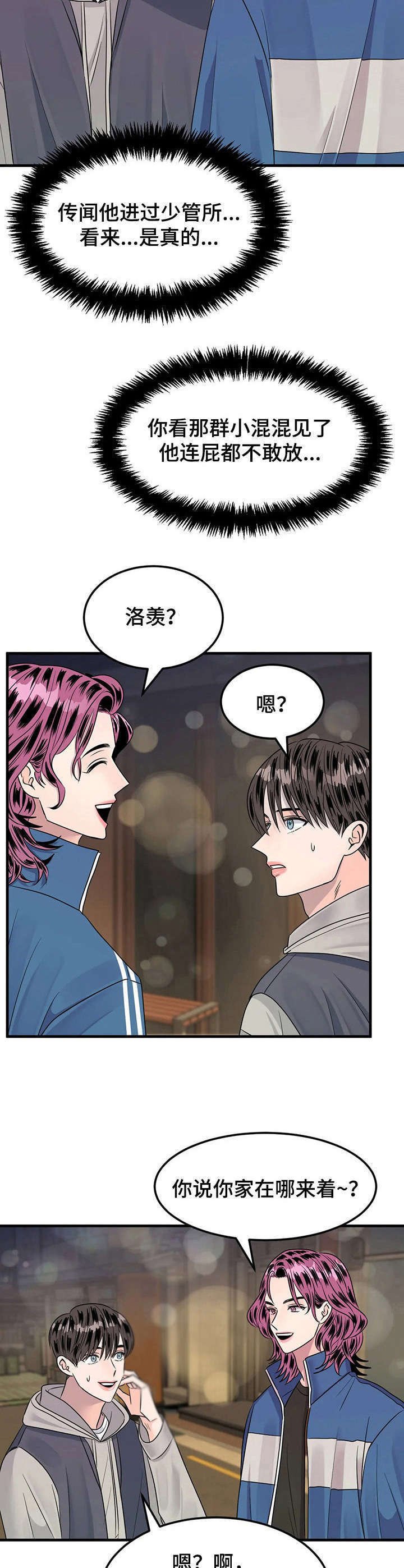 第14章：小混混