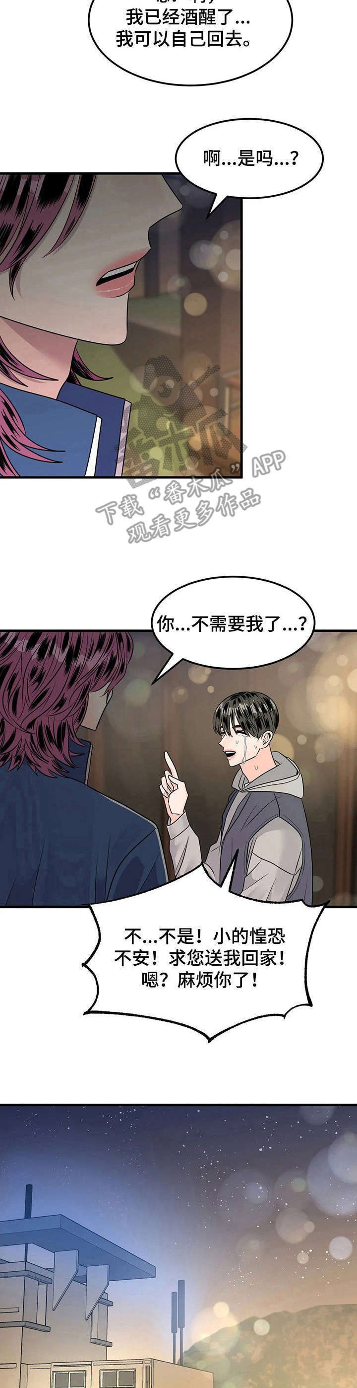 第14章：小混混