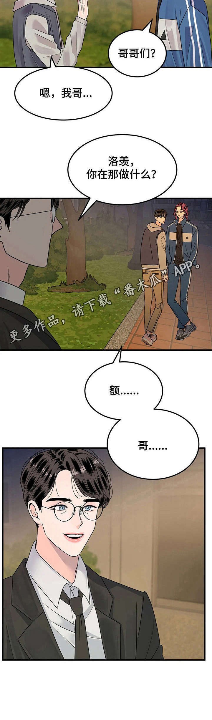 第14章：小混混