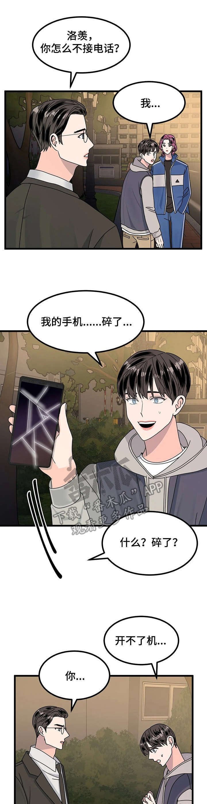 第15章：送回家