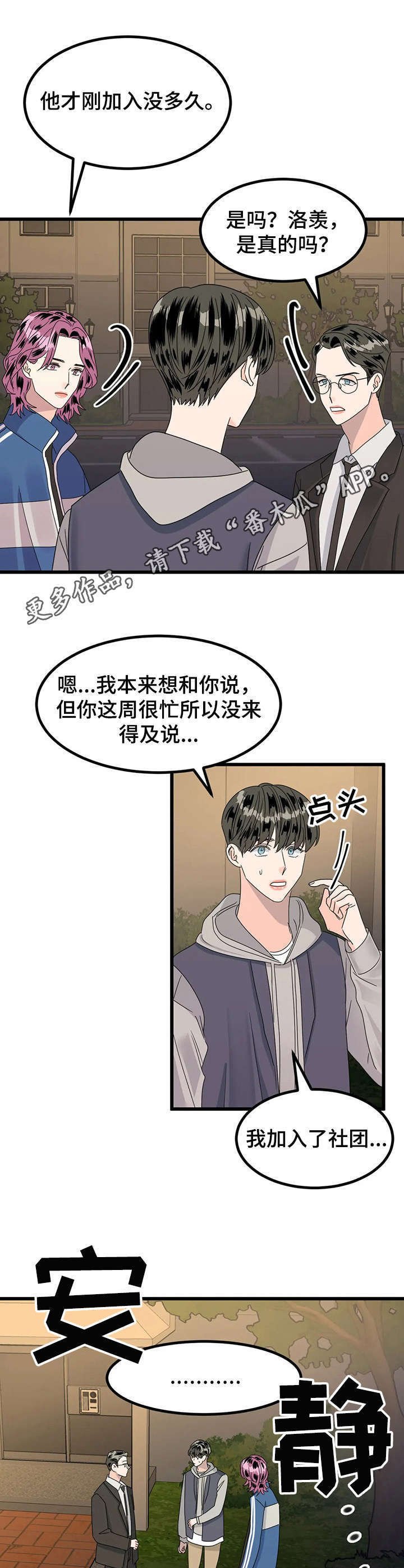 第15章：送回家