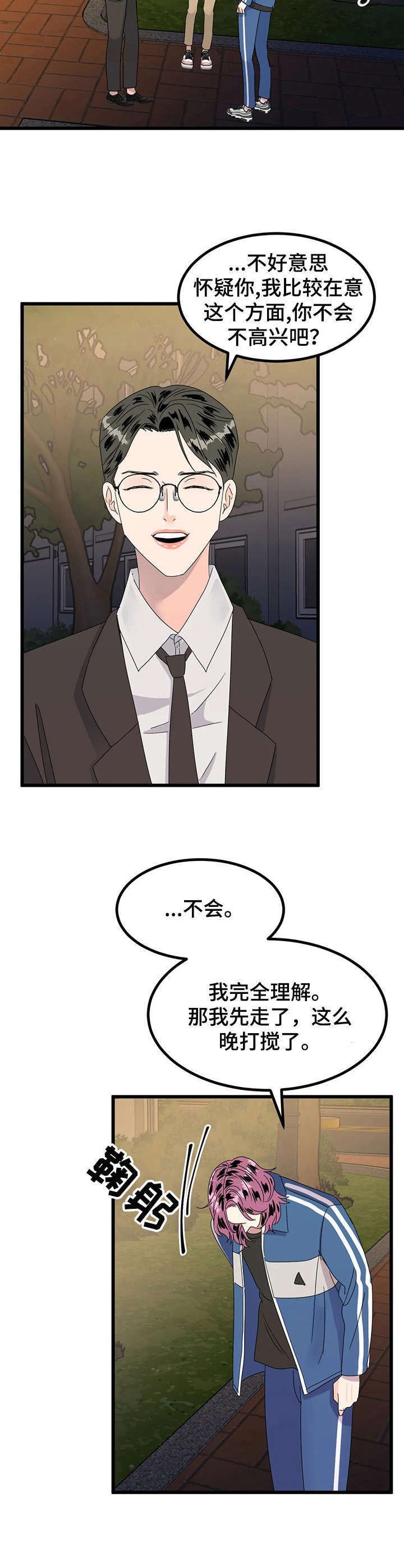 第15章：送回家